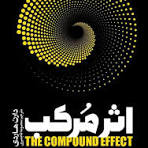 the compound effect